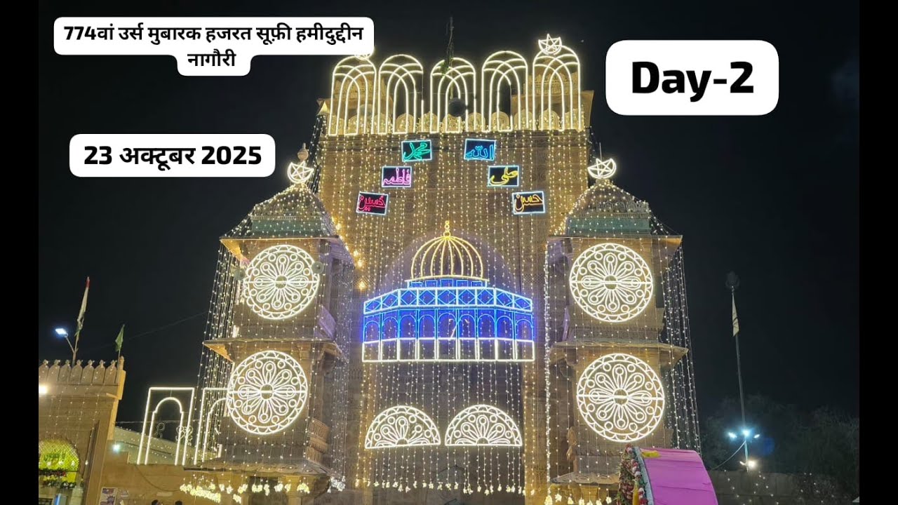 774th URS MUBARAK HAZRAT SUFI HAMIDUDDIN NAGAURI (DAY-2) 23-OCT-2025 PART-2