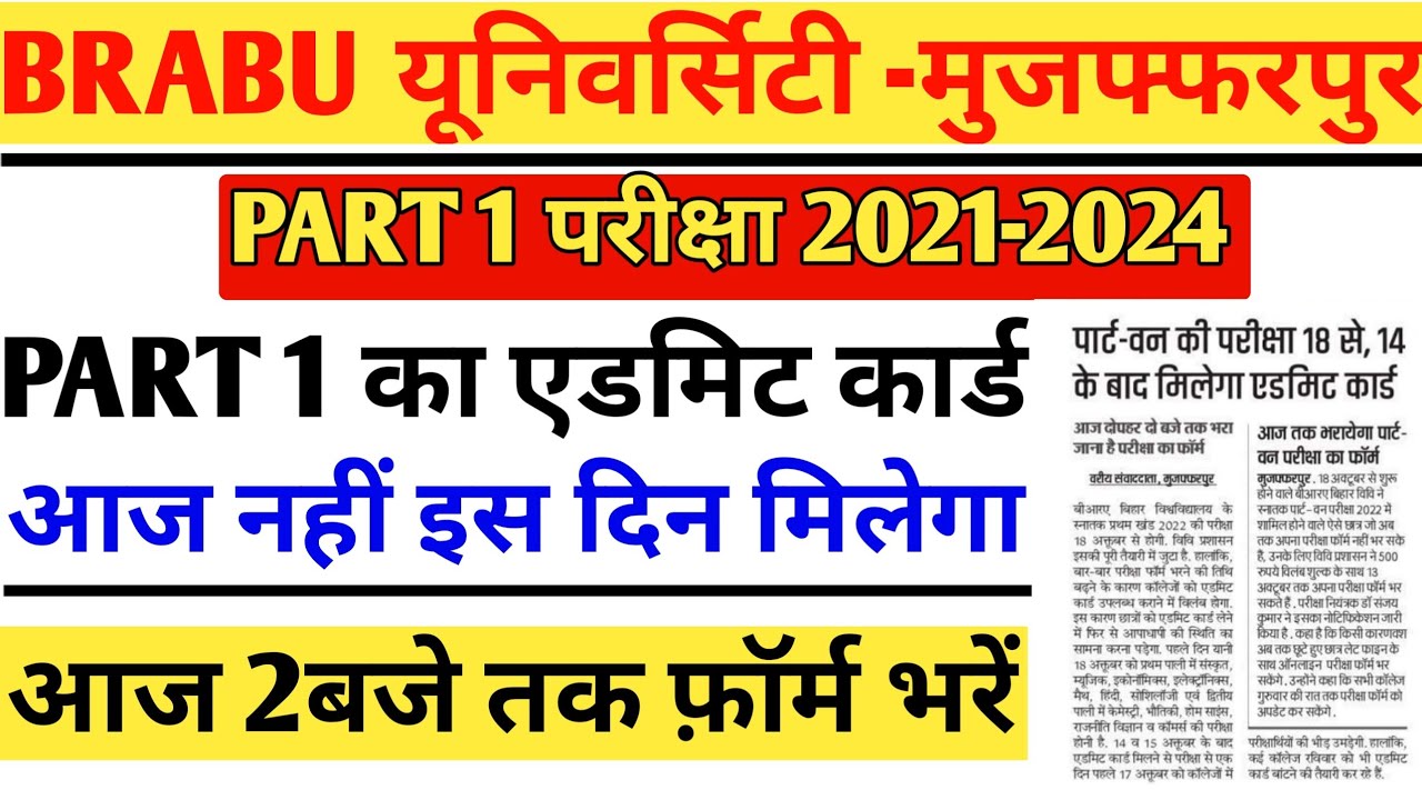 Brabu Ug Part 1 Examination Routine 21 24 brabu Tdc Part 2results 19 22 brabu-ug-part-1-examination-routine-21-24-brabu-tdc-part-2results-19-22
