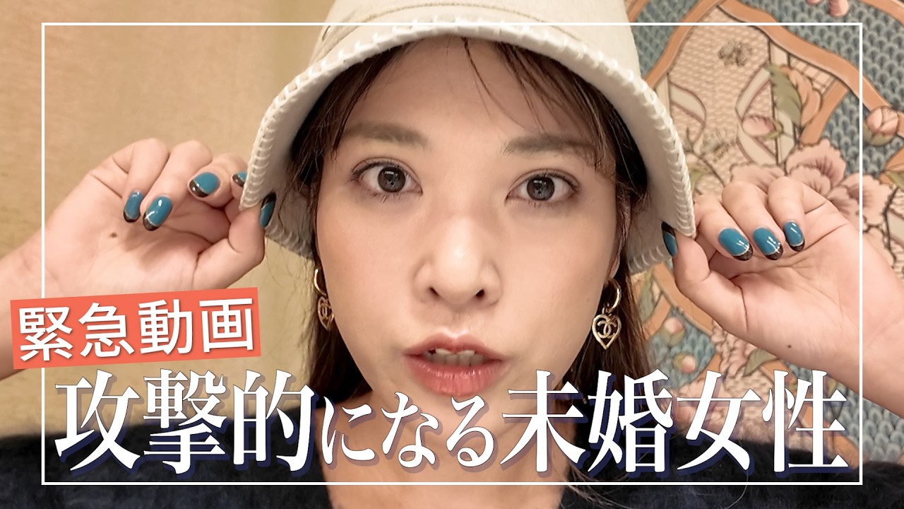 未婚だから狂うのか？狂ってるから未婚なのか？🐣🔥