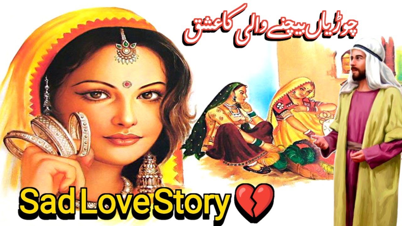 An Emotional heart touching Story || Moral stories || Chorian bechne ...