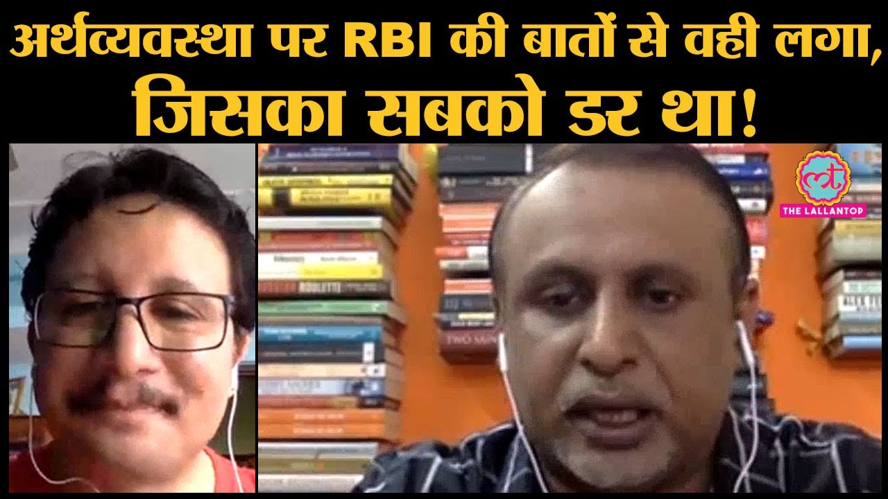 RBI Governor Shaktikant Das की Press Conference से Share Market में उछाल क्यों आया, बता रहे हैं