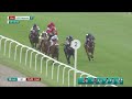 Wow! Well-backed horse strikes after being adrift at half-way! 🤯