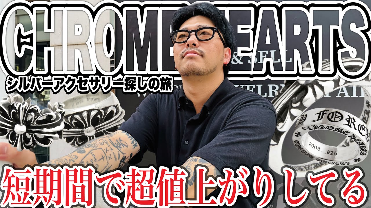 Chrome Hearts ボトル　10本　　　お値下げしました※送料７５０円 Chrome Hearts ボトル 10本 お値下げしました※送料750円