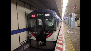 SUB20210805快速特急洛楽出町柳→淀屋橋3000系3052前面右側面