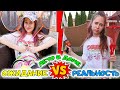 Лето школьницы в Доме. ОЖИДАНИЕ VS РЕАЛЬНОСТЬ. Вайны DiLi Play