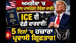 World News Updates | Punjab Mail Usa Tv Channel