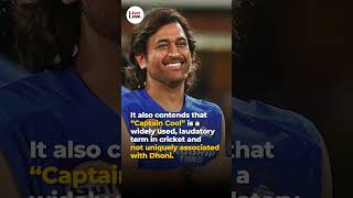 Law Firm Opposes Cricketer MS Dhoni&#39;s Trademark Application For &#39;Captain Cool&#39;