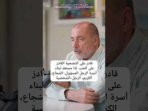 كيف تعرفين أن الرجل مستعد لتأسيس أسرة لازاريف العلاقات الزوجية الأسرة العائله محمد سبلبل