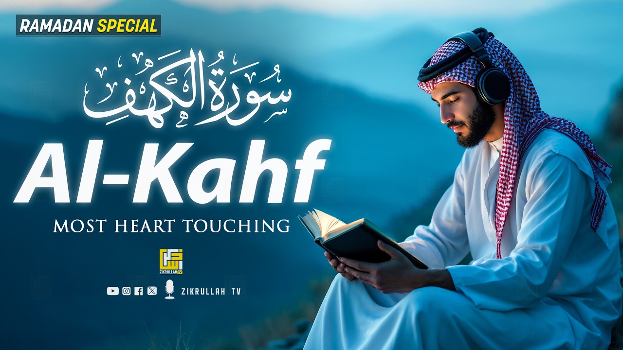 SURAH AL KAHF سورة الكهف | THIS MAJESTIC VOICE WILL TOUCH YOUR HEART إن شاء الله | Zikrullah TV