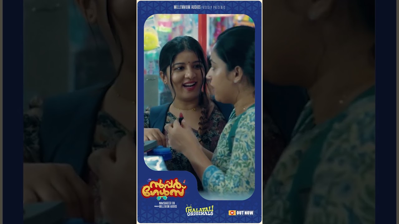 ചിരി പടർത്താൻ അവർ വന്നിരിക്കുന്നു  സൂപ്പർ ഗേൾസ്... 😍