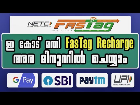 ✔️fastag recharge malayalam, fastag recharge google pay, sbi, paytm, fastag online, Roshan's World.