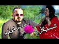 Mounir Azrou Ila Wbrid إلا وبريد Hassan Azrou 