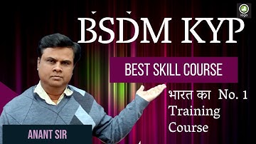 KYP Introduction Part 1 || Kushal Yuva Program || कुशल युवा कार्यक्रम  | BSDM KYP