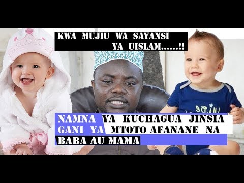 Video: Jinsi Ya Kuchagua Shampoo Ya Mtoto
