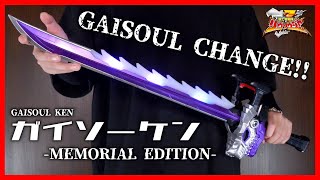 ガイソーケン メモリアル mqdefault.jpg