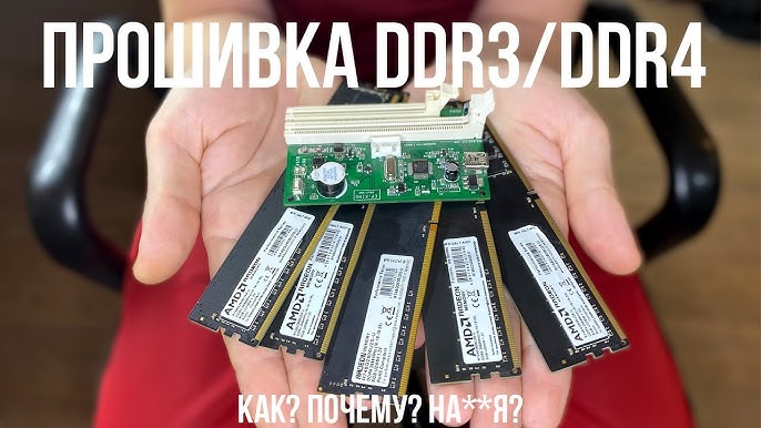 Как правильно заменить оперативную память
