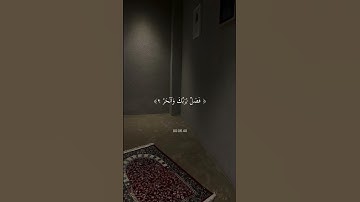 سورة الكوثر #قران_كريم #اكتب_شي_تؤجر_عليه #اكسبلور #راحة_نفسية #سورة_الكوثر #القارئ #ماهر_المعيقلي