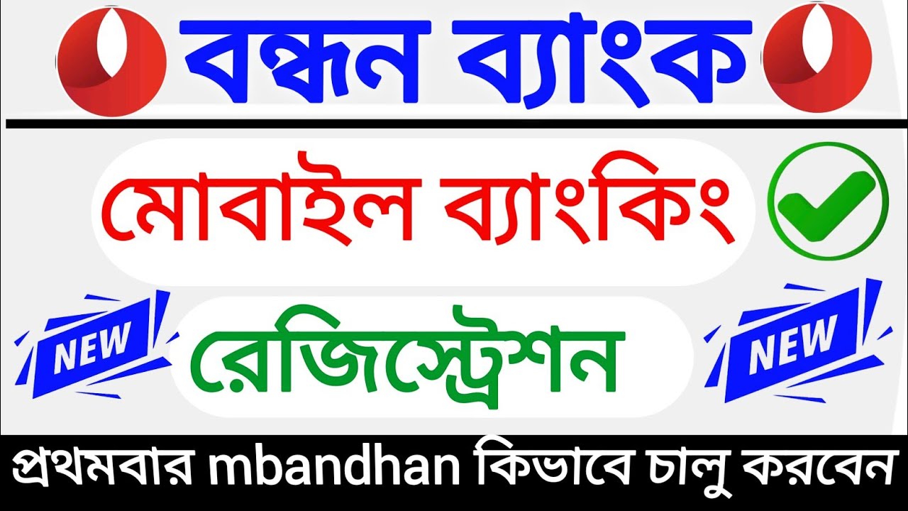 mBandhan App Registration | Bandhan Bank Mobile Banking Registration 