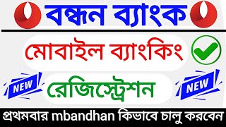 mBandhan App Registration | Bandhan Bank Mobile Banking Registration  screenshot 4