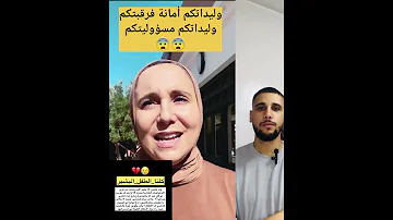 ردو لبال لوليداتكم 
