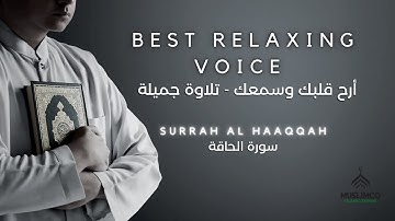 Amazing Relaxing voice , Listen To The Quran , Surah Al Haaqqah by QARI HAMZA AHMED - سورة الحاقة