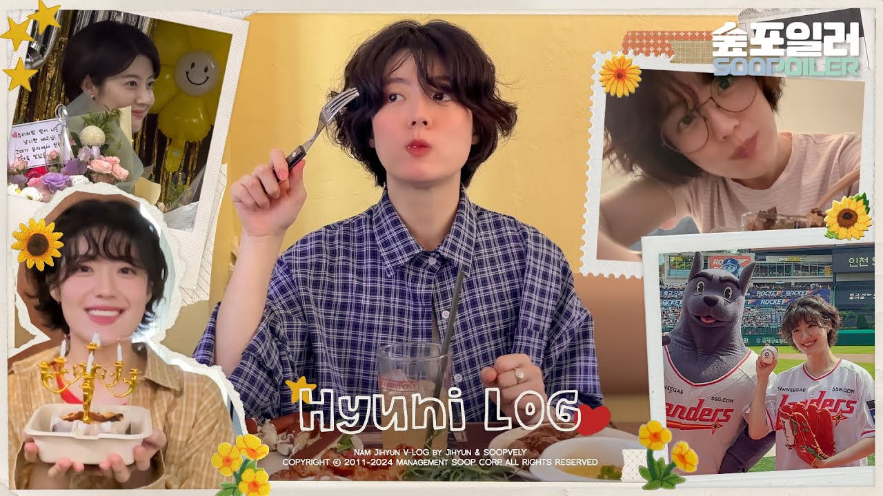 (ENG) 종영 이후의 일상을 가득 담아봤어요🤓 드라마 비하인드, 먹방, 생일 축하가 공존하는 #남지현 의 진짜 일상 모음집🌻 | Hyuni Log [혀니로그]