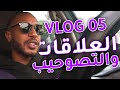 Vlog 5      