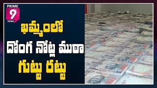 Fake Notes Gang Hulchul in Khammam | Prime9 News