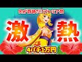 超超ッ激熱!!隣の人がビックリしすぎて笑顔になる!!何が奇跡だプレミア祭【Pスーパー海物語IN沖縄5】【沖海5】【海物語322話】【沖海5 沖縄モード パチンコ 実践 海物語】
