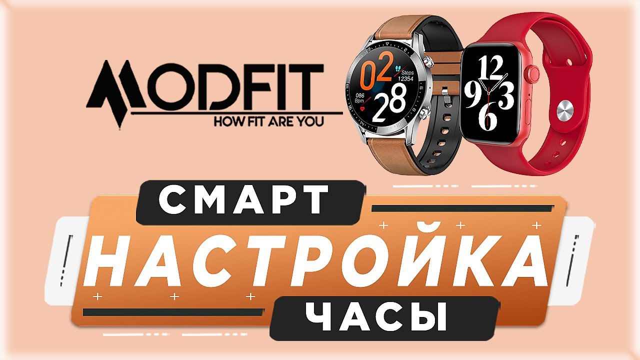 Смарт часы - Modfit NK03 | Подключение к смартфону и настройка. Приложение Da Fit
