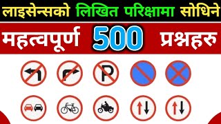 Driving license likhit question answer | Driving license written question screenshot 4