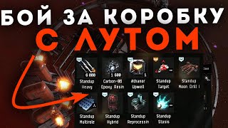 ДВА ФЛОТА НАШЛИ ЦИТАДЕЛЬ С ТАЙМЕРОМ в EvE Online