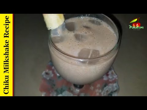 chiku-milkshake-recipe-|-summer-drinks-chikoo-shake-|-pakistani-secret-food-recipe
