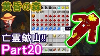 【マインクラフト実況】MODで遊ぼう！Part20 【赤髪のとも】