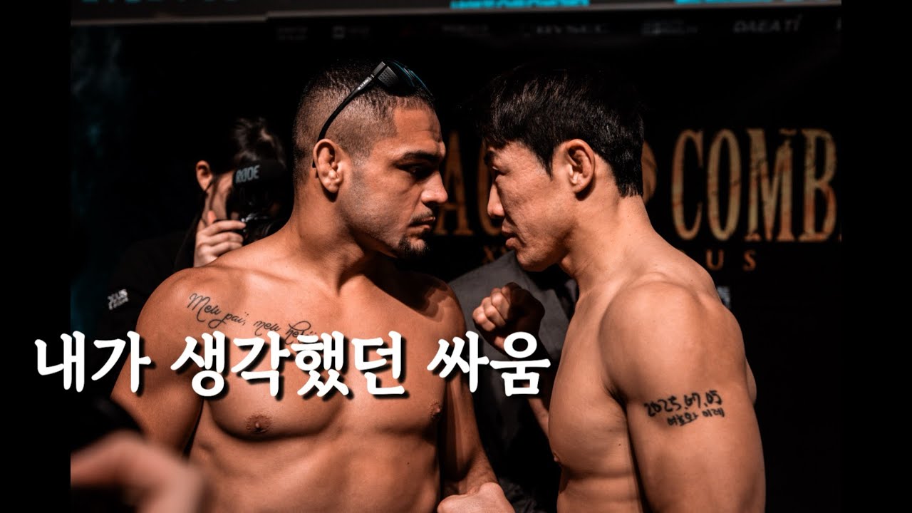 전쟁을 치루기 위한 파이터의 삶