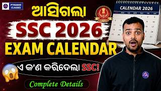 ssc exams calender 2026 | ssc new recruitment 2926 | ssc cgl exam pattern | pyramid classes