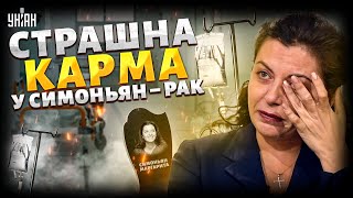 Страшна КАРМА спіткала брехунів Кремля! У Симоньян – РАК, її чоловік в комі. Що відомо