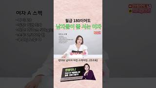 여자의 평범한 스펙을 100% 커버하는 '이것'