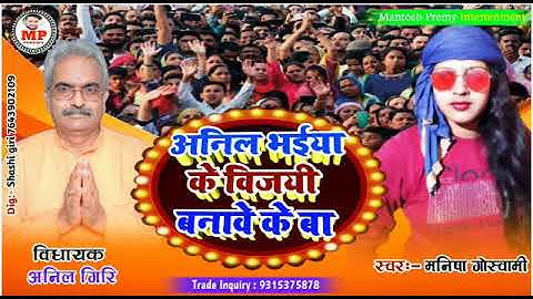 anil bhaiya kinda bad