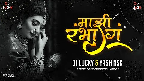 Mazi Rambha G Jivachi Ladki Rambha | DJ Song | माझी रंभा ग | DJ Lucky Yash Nsk Remix