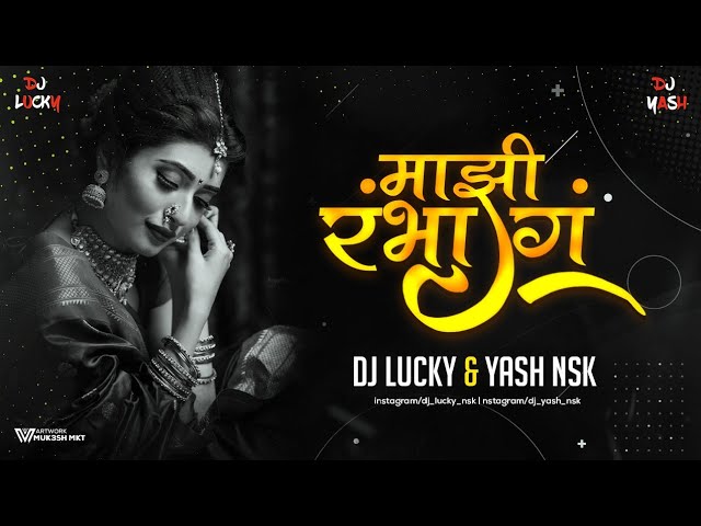 Mazi Rambha G Jivachi Ladki Rambha | DJ Song | माझी रंभा ग | DJ Lucky Yash Nsk Remix class=