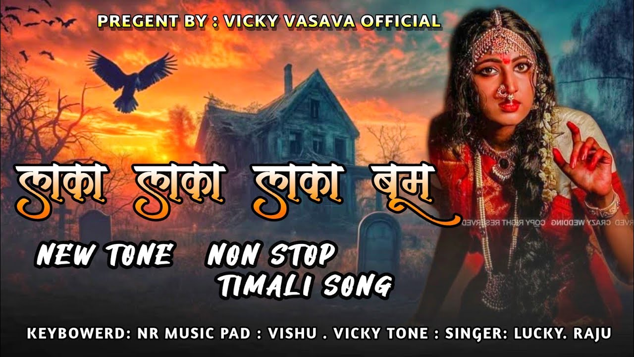 लाका लाका लाका बूम 💥 NEW TONE NON STOP TIMLI SONG ❤️ 🛑 LIVE RECODING || veer sai band ||