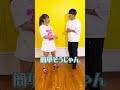 みんなも真似して!女子にしか出来ないことやってみた! #shorts