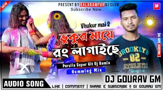 Vhukur Mai Part 2 // Humming Bass Mix // Dj Gm Bhai