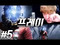 프레이] #5 기이한 외계 생명체 공포게임/한글 Prey 2017