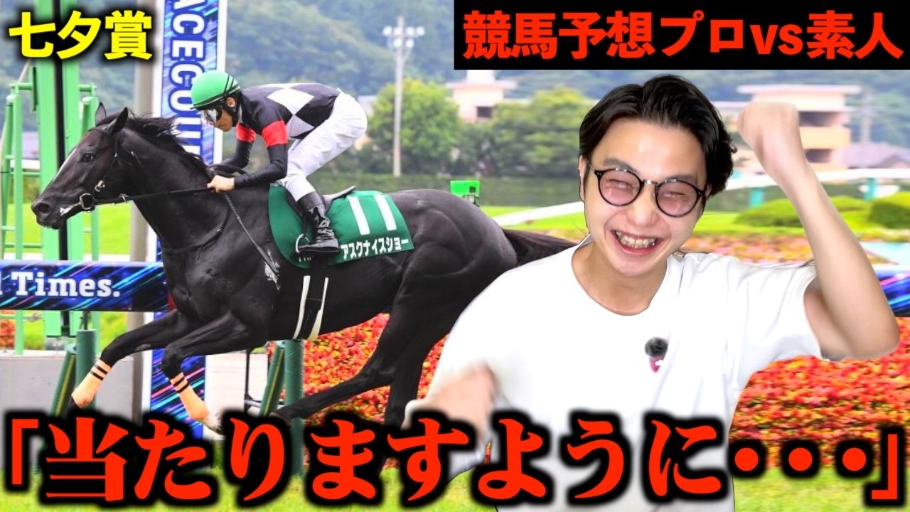 【競馬】好調継続!?少しだけ願いが叶いました。【予想家と馬券対決#7-6】