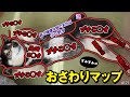 命懸けのお触りマップ検証を柴犬でやってみた
