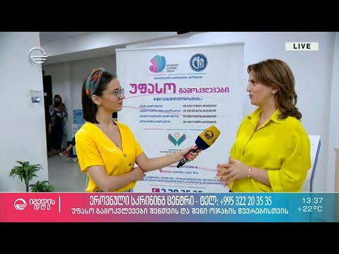 უფასო გამოკვლევები შენთვის და შენი ოჯახის წევრებისთვის