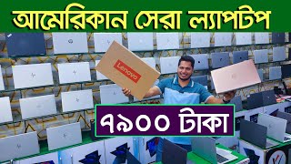 ফ্রিল্যান্সিং, গ্রাফিক্স, গেমিং,এডিটিং ল্যাপটপ। laptop price | Used Price laptop price in Bangladesh