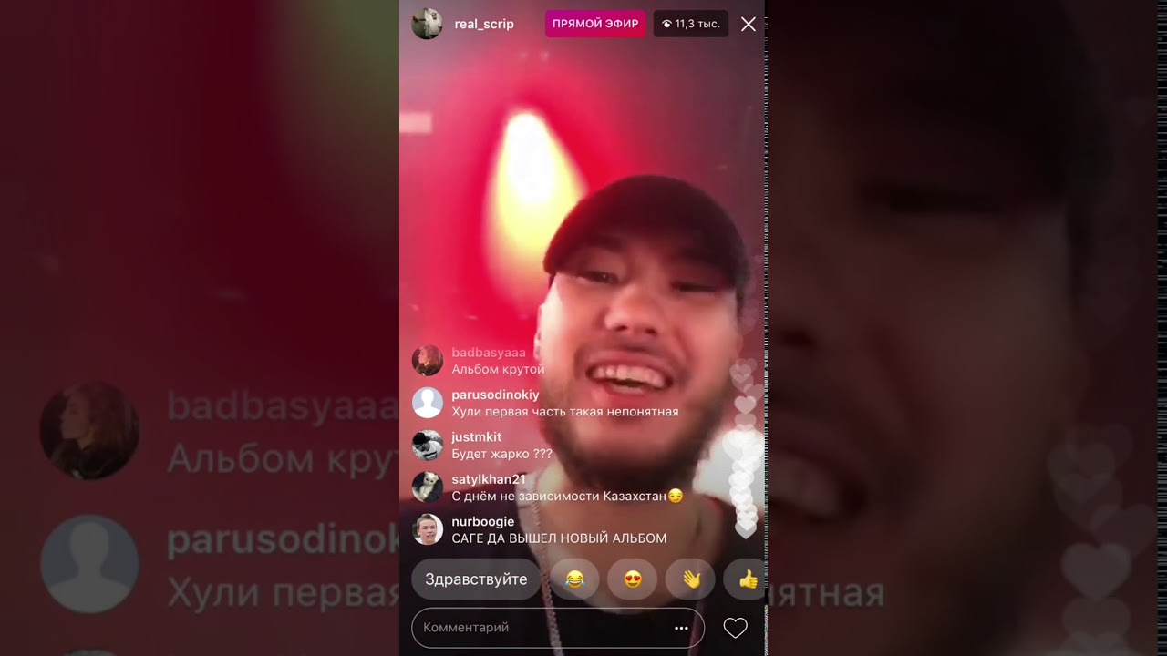 Скриптонит / Трансляция 16.12.17